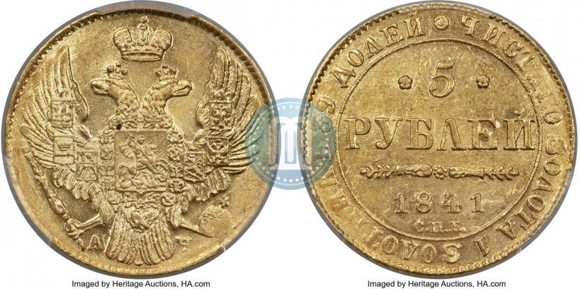Picture 5 roubles 1841 year СПБ-АЧ 