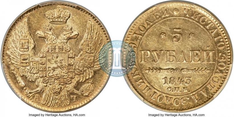 Picture 5 roubles 1843 year СПБ-АЧ 