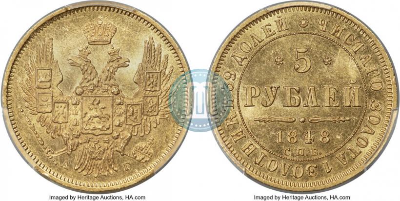Picture 5 roubles 1848 year СПБ-АГ 