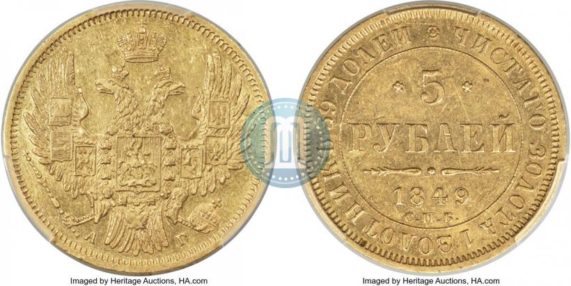 Picture 5 roubles 1849 year СПБ-АГ 