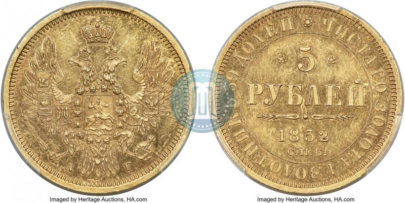 Picture 5 roubles 1852 year СПБ-АГ 