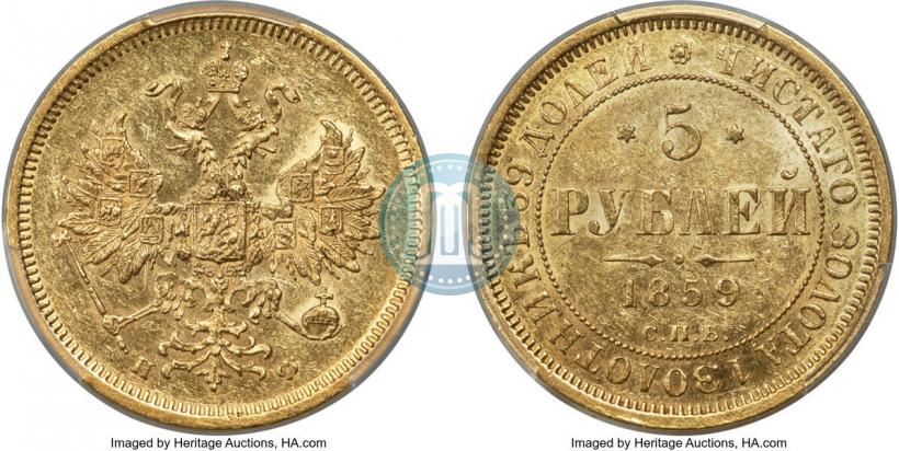 Picture 5 roubles 1859 year СПБ-ПФ 