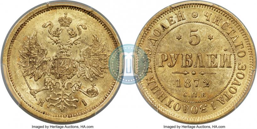 Picture 5 roubles 1872 year СПБ-НІ 