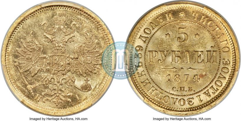 Picture 5 roubles 1874 year СПБ-НІ 