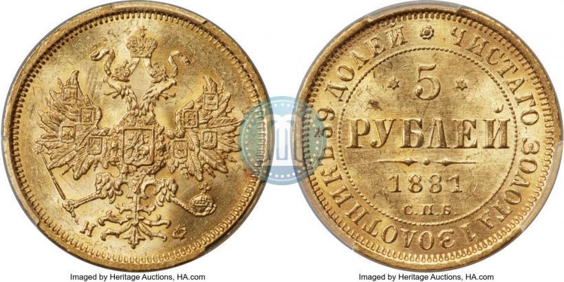Picture 5 roubles 1881 year СПБ-НФ 