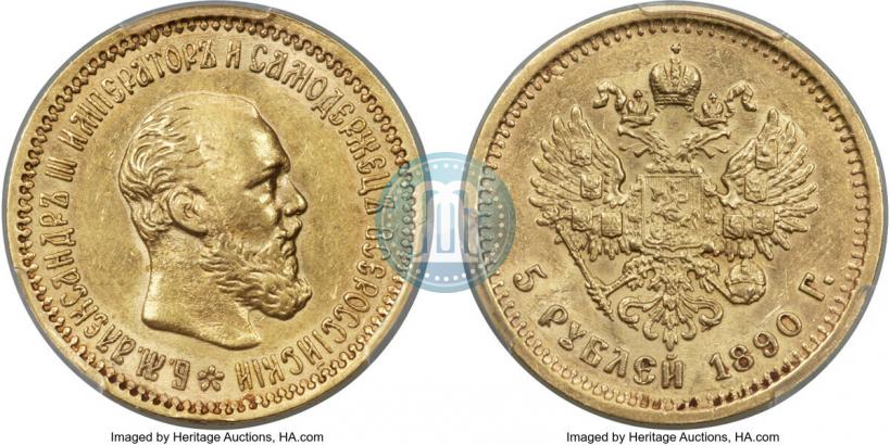 Picture 5 roubles 1890 year (АГ) 