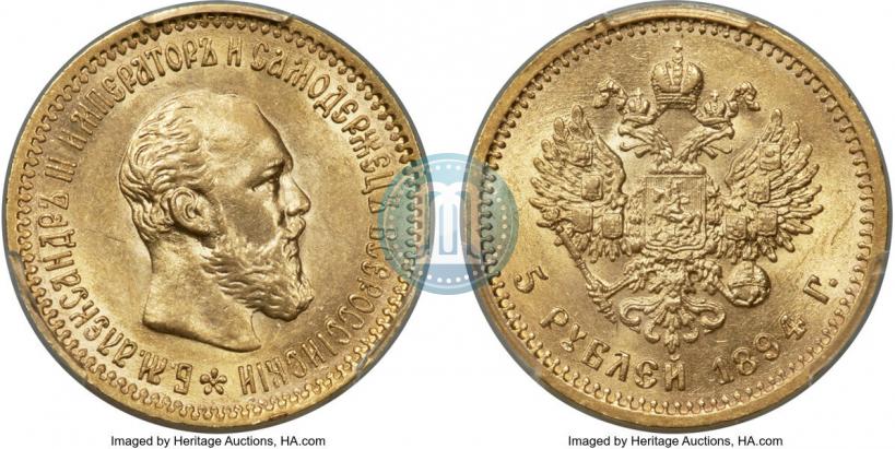 Фото 5 рублей 1894 года (АГ) 