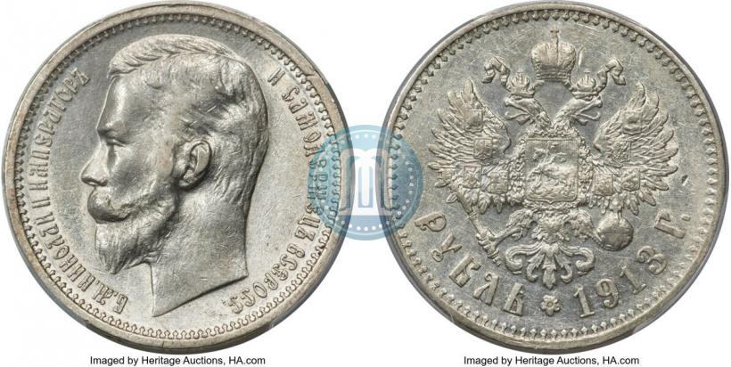 Фото 1 рубль 1913 года (ВС) 