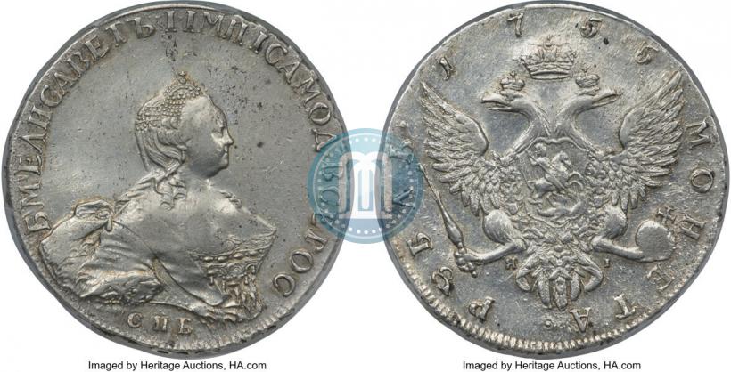 Picture 1 rouble 1755 year СПБ-ЯI 