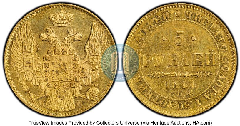Picture 5 roubles 1844 year СПБ-КБ 