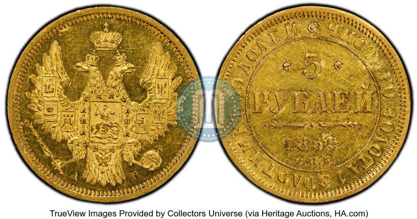 Фото 5 рублей 1855 года СПБ-АГ 
