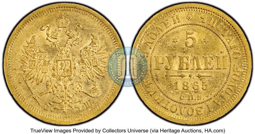 Фото 5 рублей 1865 года СПБ-СШ 