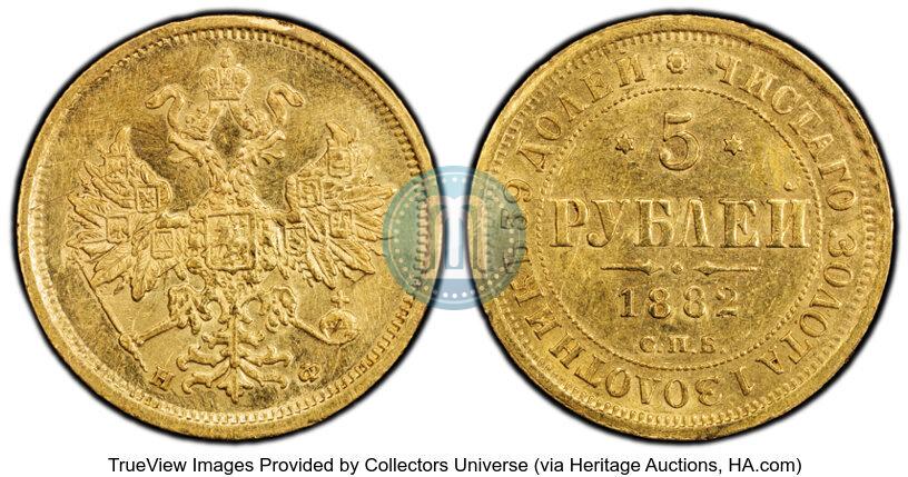 Фото 5 рублей 1882 года СПБ-НФ 