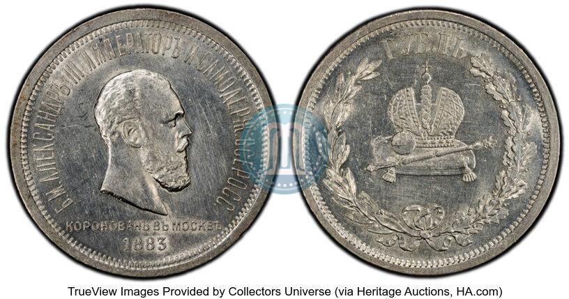 Фото 1 рубль 1883 года ЛШ "В память Коронации Императора Александра III"