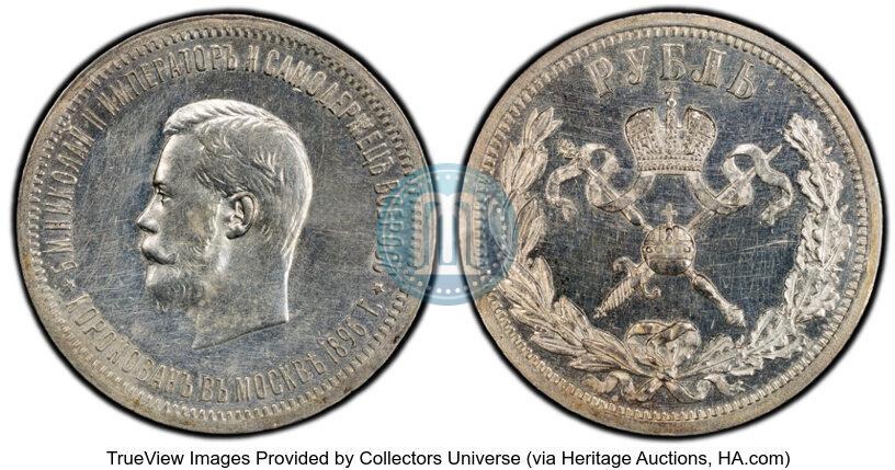 Фото 1 рубль 1896 года (АГ) "В память коронации Императора Николая II"