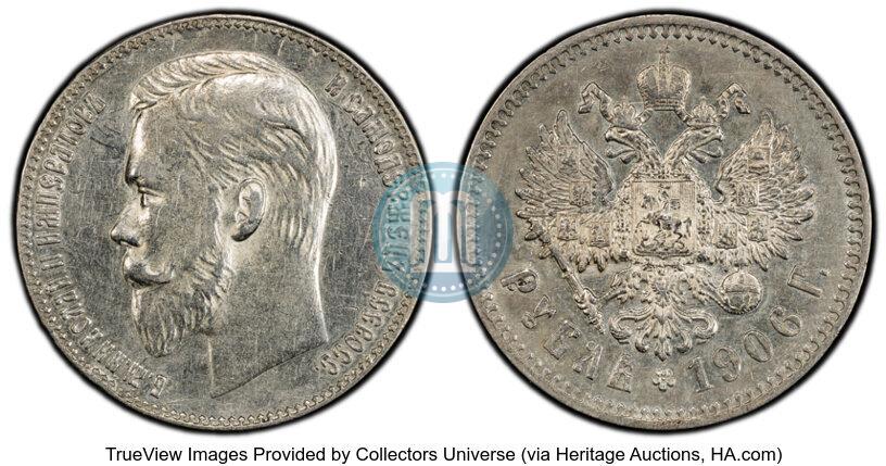 Фото 1 рубль 1906 года (ЭБ) 