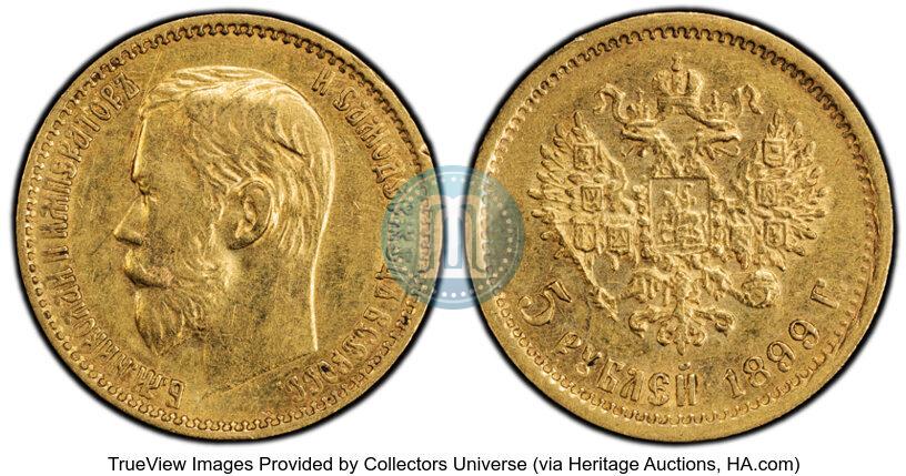 Фото 5 рублей 1899 года (ФЗ) 