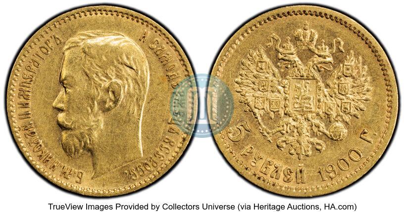 Фото 5 рублей 1900 года (ФЗ) 