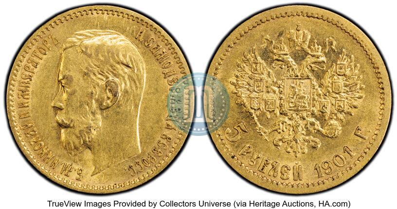 Фото 5 рублей 1901 года (ФЗ) 