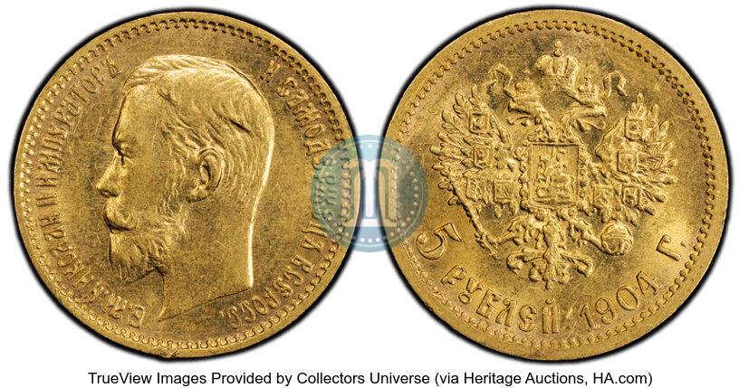 Фото 5 рублей 1904 года (АР) 