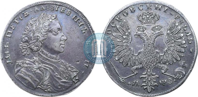 Фото 1 рубль 1707 года Н "Портрет работы Г. Гаупта"