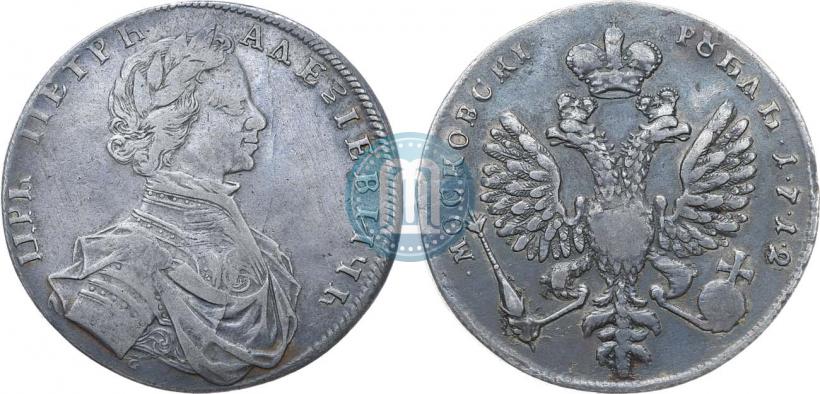 Фото 1 рубль 1712 года  "Портрет работы С. Гуэна"