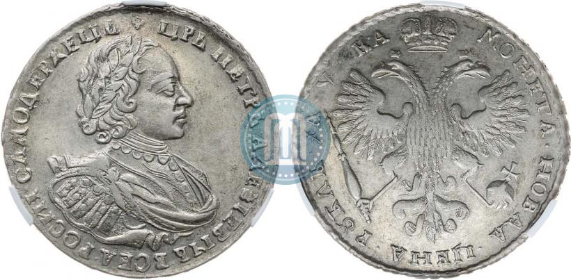 Фото 1 рубль 1721 года K "Портрет в наплечниках"