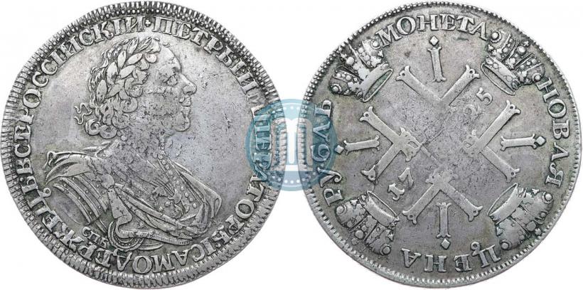 Фото 1 рубль 1725 года СПБ "Солнечный в латах"