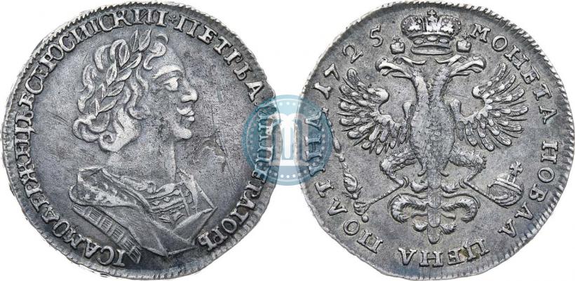 Фото Полтина 1725 года  "Портрет в античных доспехах"