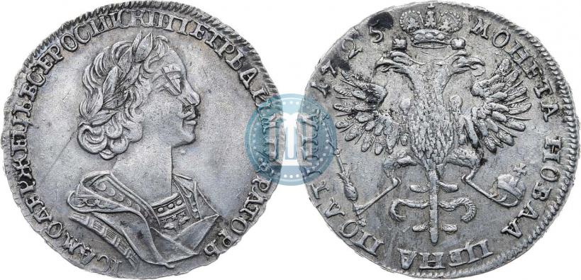 Фото Полтина 1725 года  "Портрет в античных доспехах"