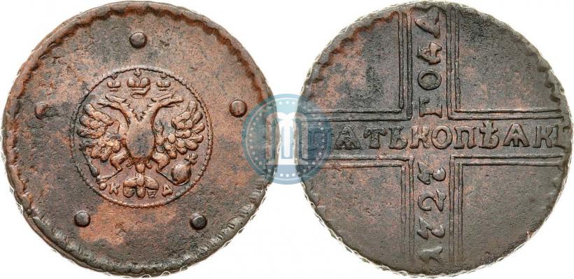 Фото 5 копеек 1727 года КД 