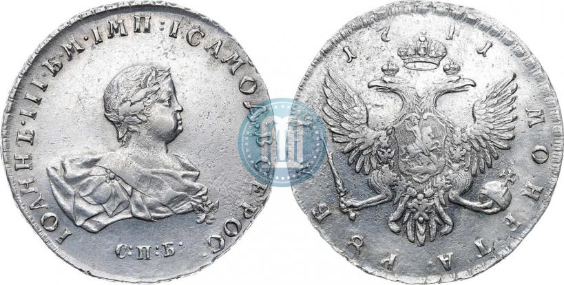 Фото 1 рубль 1741 года СПБ 
