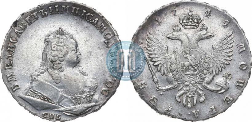 Фото 1 рубль 1744 года СПБ 