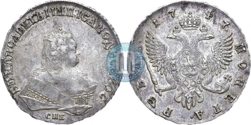 Фото 1 рубль 1747 года СПБ 