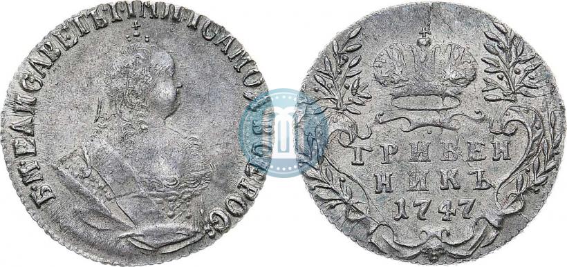 Фото Гривенник 1747 года  