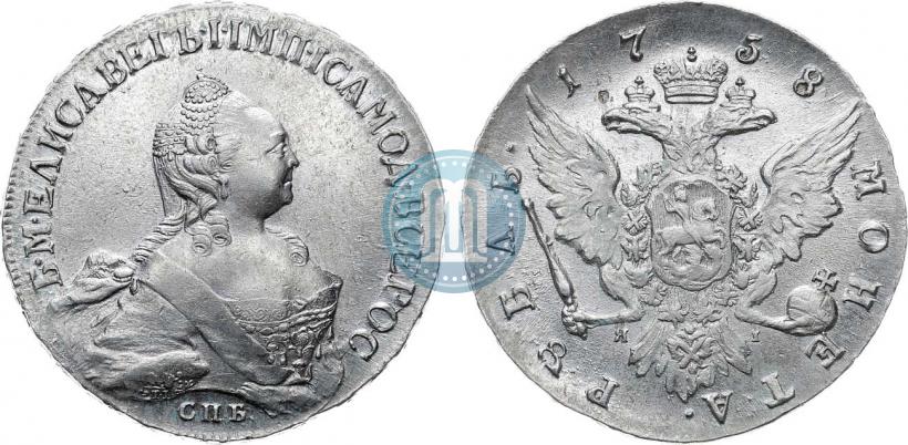 Фото 1 рубль 1758 года СПБ-ЯI 