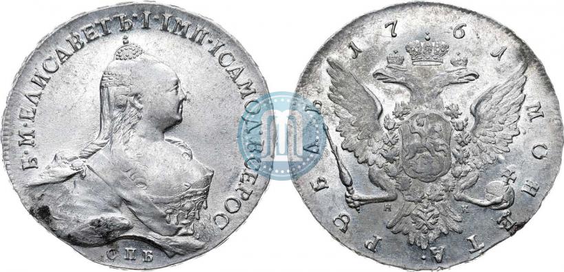 Фото 1 рубль 1761 года СПБ-НК 