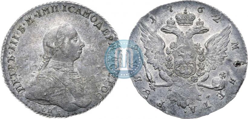 Фото 1 рубль 1762 года СПБ-НК 