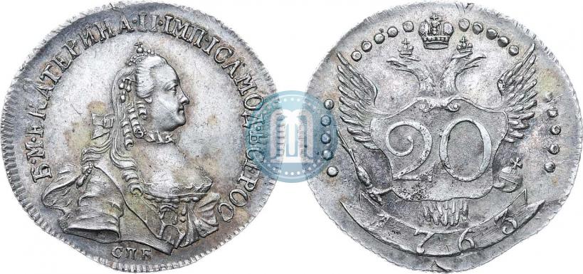 Фото 20 копеек 1763 года СПБ "Пробные"