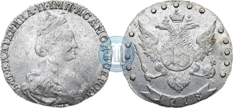 Фото 15 копеек 1778 года СПБ 