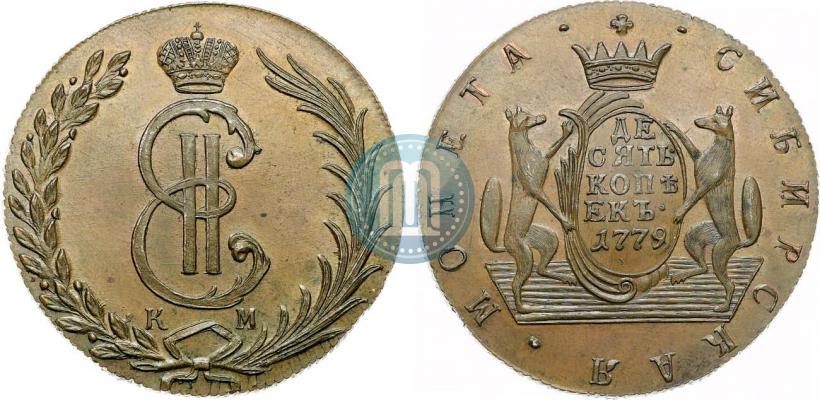 Фото 10 копеек 1779 года КМ 