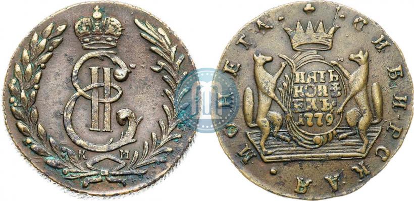 Фото 5 копеек 1779 года КМ 
