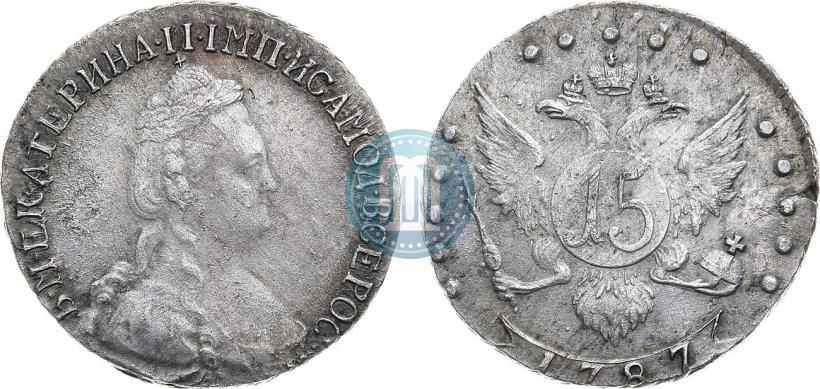 Фото 15 копеек 1787 года СПБ 