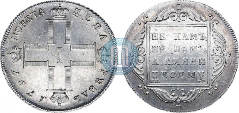 Фото 1 рубль 1797 года СМ-ФЦ "Утяжеленный"