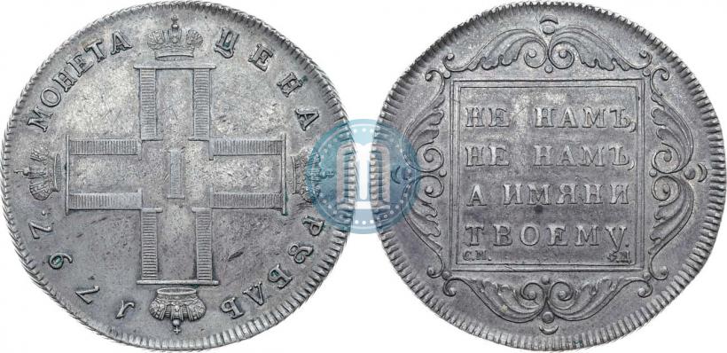 Фото 1 рубль 1797 года СМ-ФЦ "Утяжеленный"