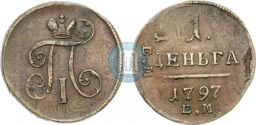 Фото Деньга 1797 года ЕМ 