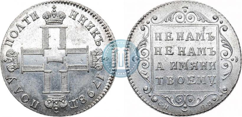 Фото Полуполтинник 1798 года СП-ОМ 