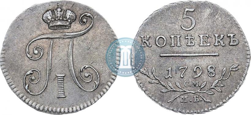 Фото 5 копеек 1798 года СМ-МБ 