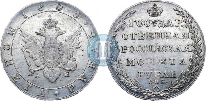 Фото 1 рубль 1803 года СПБ-АИ 
