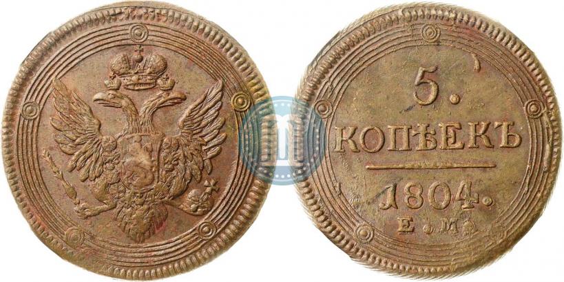 Фото 5 копеек 1804 года ЕМ 